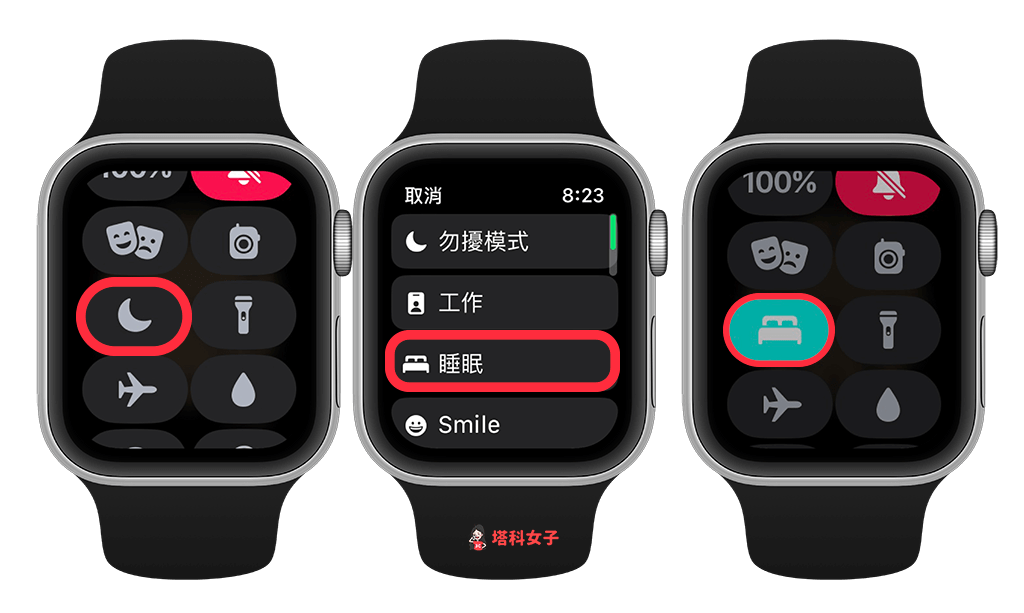 Apple Watch 睡眠周期分析：开启 Apple Watch 睡眠模式