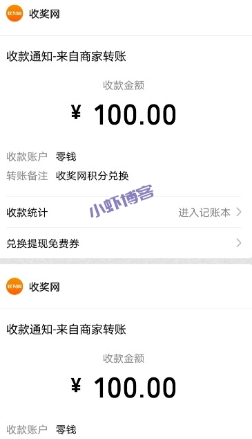 收奖网如何提升收入？请查收这套赚钱秘籍