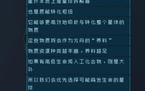 逐光：启航游戏测评（一部世界观让你难以想象的游戏）