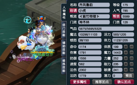 梦幻西游：高端游戏商人分享攻略（如何进阶出类拔萃的商人）