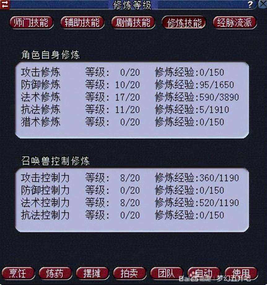 梦幻西游：从阵容组合到装备选择（全方位讲解109级五开配置攻略）