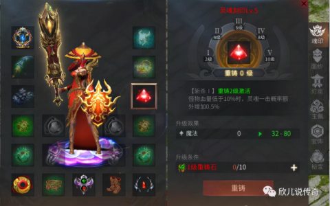 傲世龙城重铸石怎么获得（重铸系统玩法介绍新手攻略）