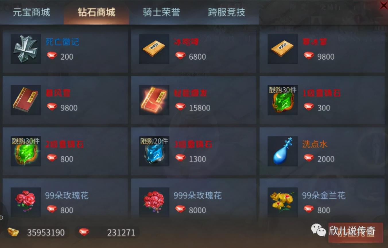 傲世龙城重铸石怎么获得（重铸系统玩法介绍新手攻略）