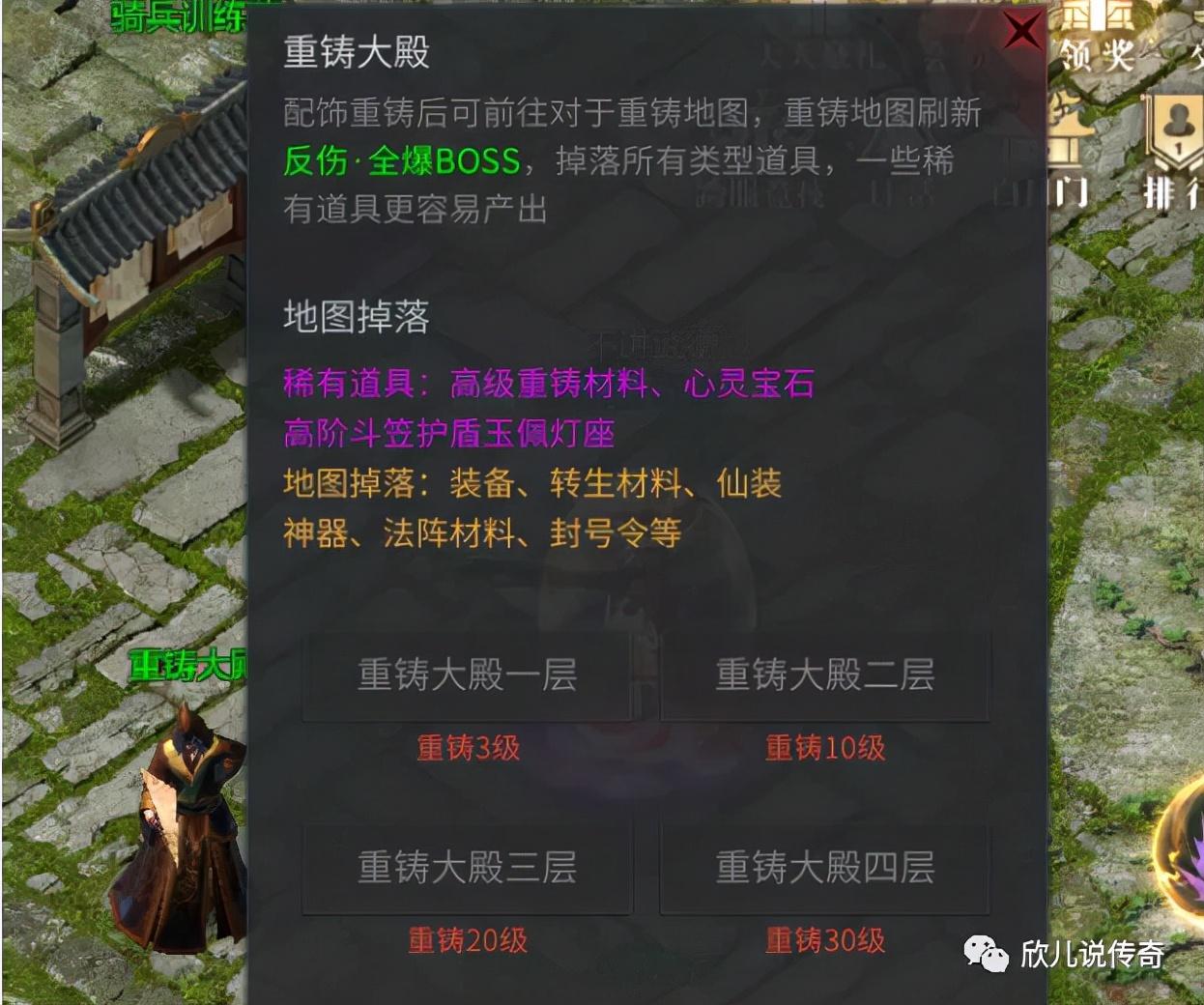傲世龙城重铸石怎么获得（重铸系统玩法介绍新手攻略）