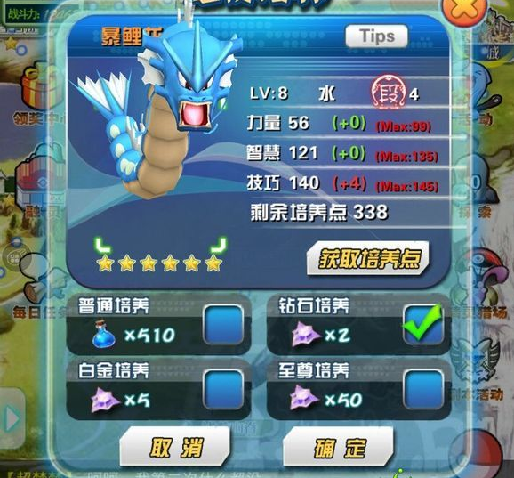 口袋妖怪3D精灵培养分享（1500钻双培养攻略心得）