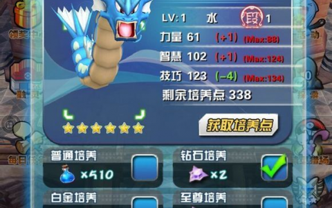 口袋妖怪3D精灵培养分享（1500钻双培养攻略心得）