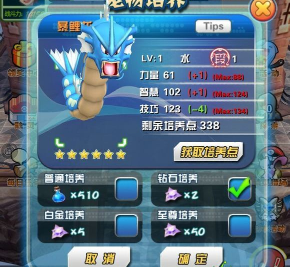 口袋妖怪3D精灵培养分享（1500钻双培养攻略心得）