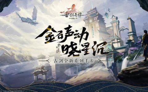 古剑奇谭木语人阵容搭配攻略（大神攻略助你轻松获得最强角色）