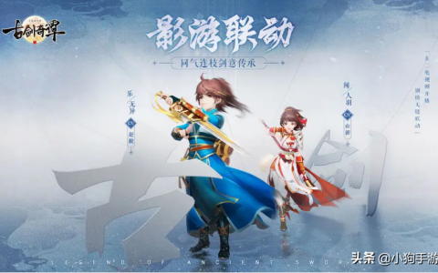 古剑奇谭2 手游夺宝怎么玩（最详细夺宝攻略分享）