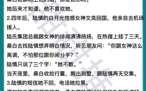 破镜重圆小说推荐（7本破镜重圆甜文推荐）