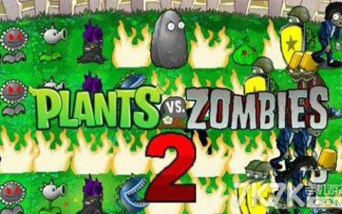 植物大战僵尸2破解版无限钻石（小伙伴们快快看过来吧）