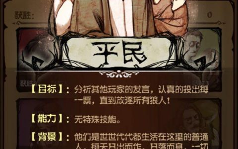 狼人杀平民必备技巧（必备技巧之：表水篇）