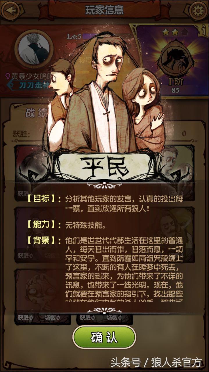 狼人杀平民必备技巧（必备技巧之：表水篇）