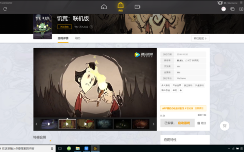 《饥荒》联机版游戏测评（不可多得的联机求生游戏）