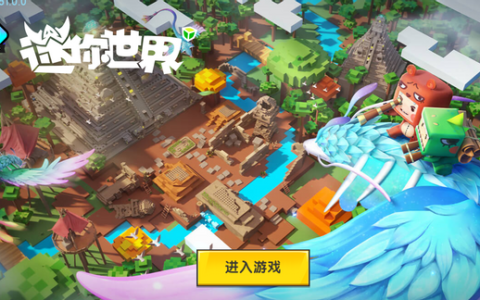 迷你世界：怎样召唤羽蛇神？（带你4步召唤羽神）