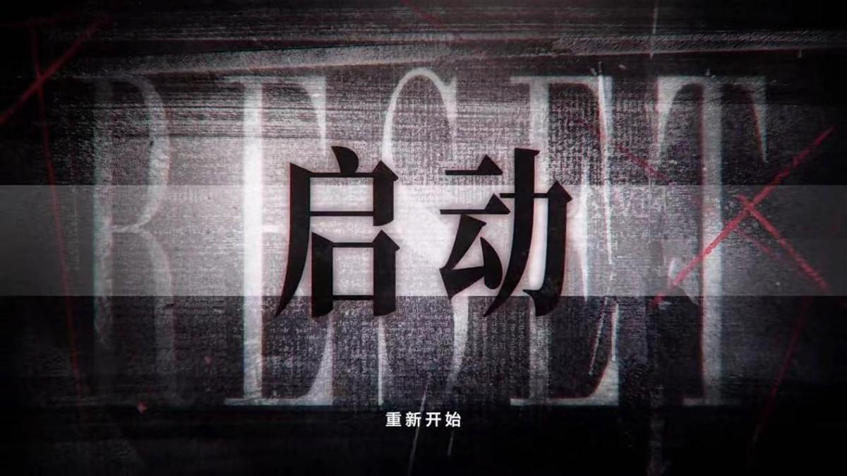 恋与制作人：许墨受伤白起消失？（城市重建计划启动）