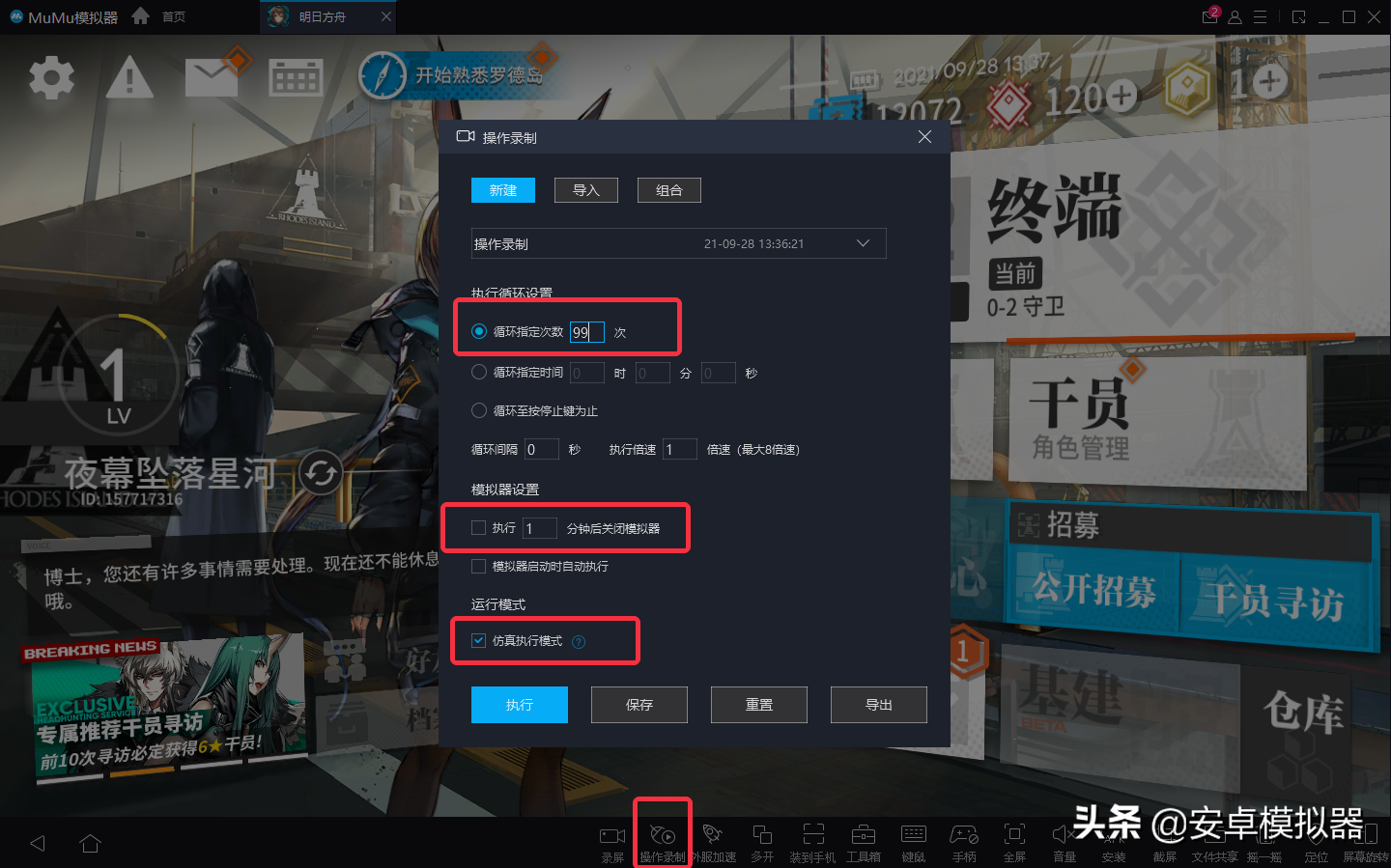 《第五人格》桌面版怎么玩？（模拟器多开及键位设置教程）