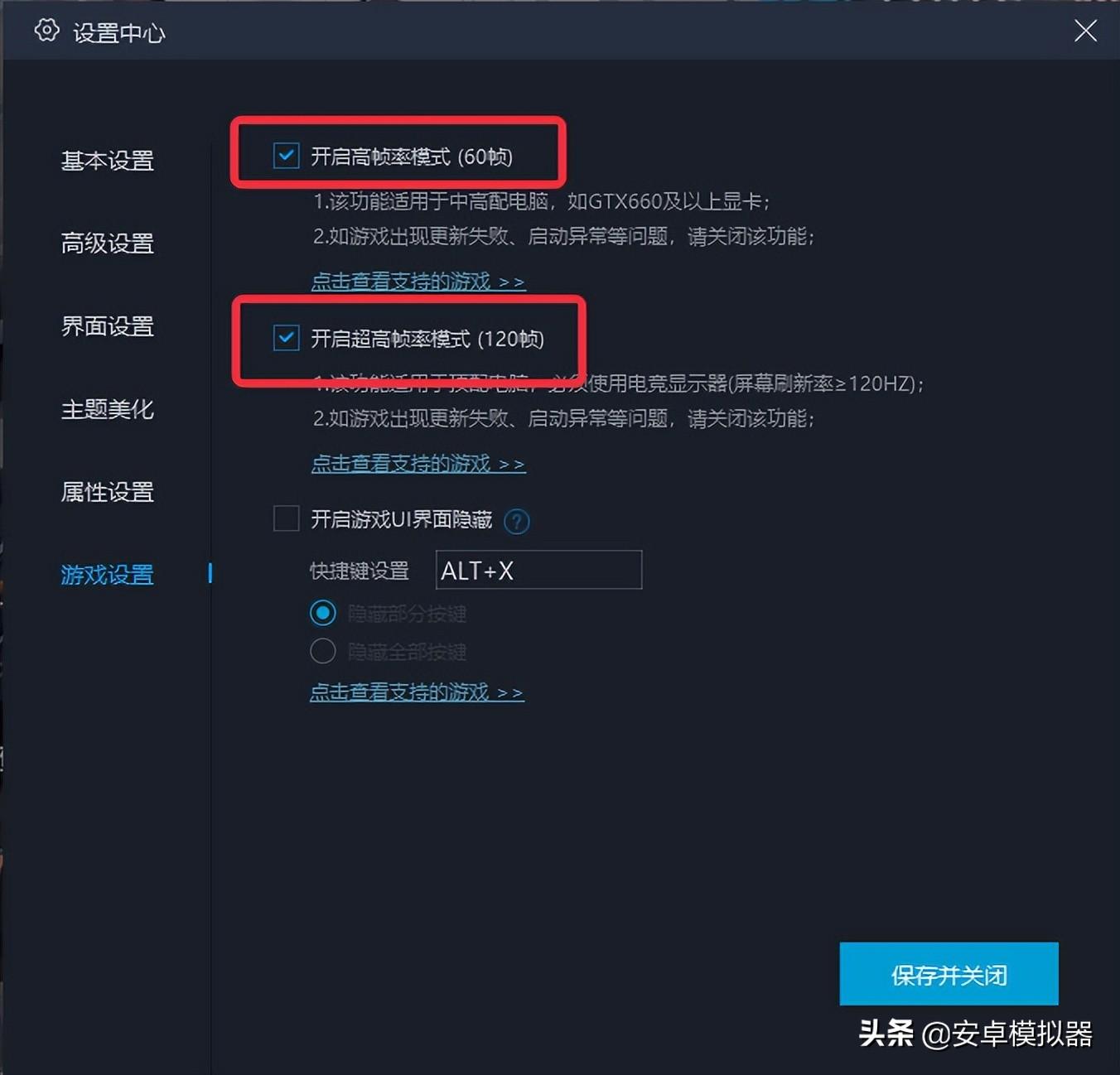 《第五人格》桌面版怎么玩？（模拟器多开及键位设置教程）
