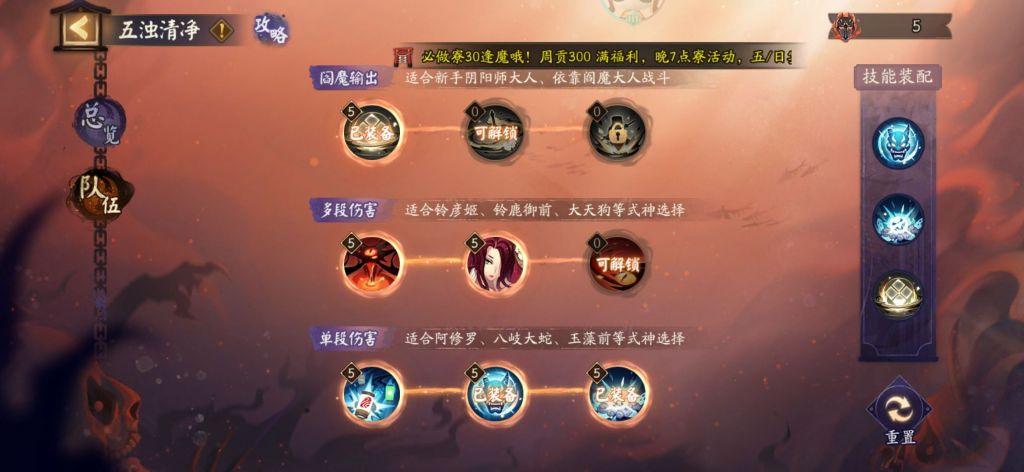 阴阳师活动阵容推荐（正式服阎魔活动阵容推荐）