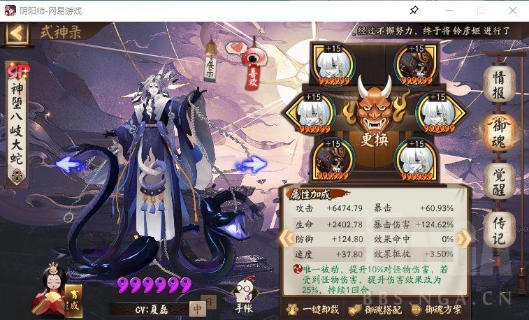 阴阳师活动阵容推荐（正式服阎魔活动阵容推荐）