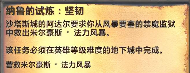魔兽世界怀旧服攻略（毒蛇风暴开门任务图文详解）
