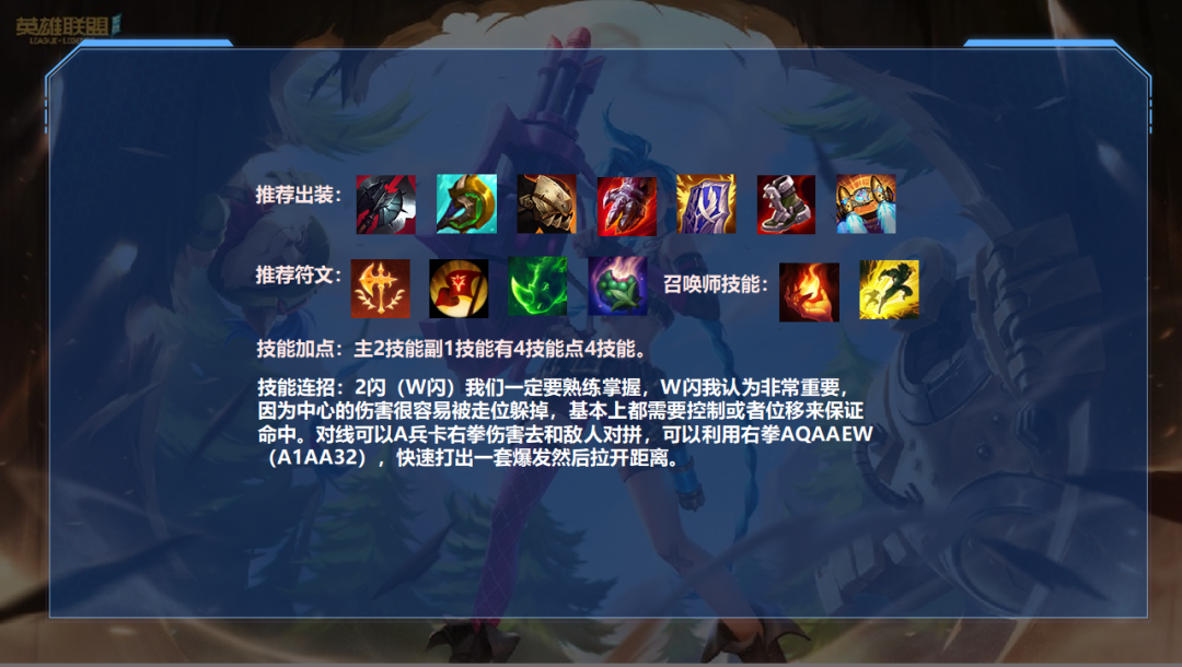 腕豪最高伤害出装介绍（腕豪全新出装一拳千伤）