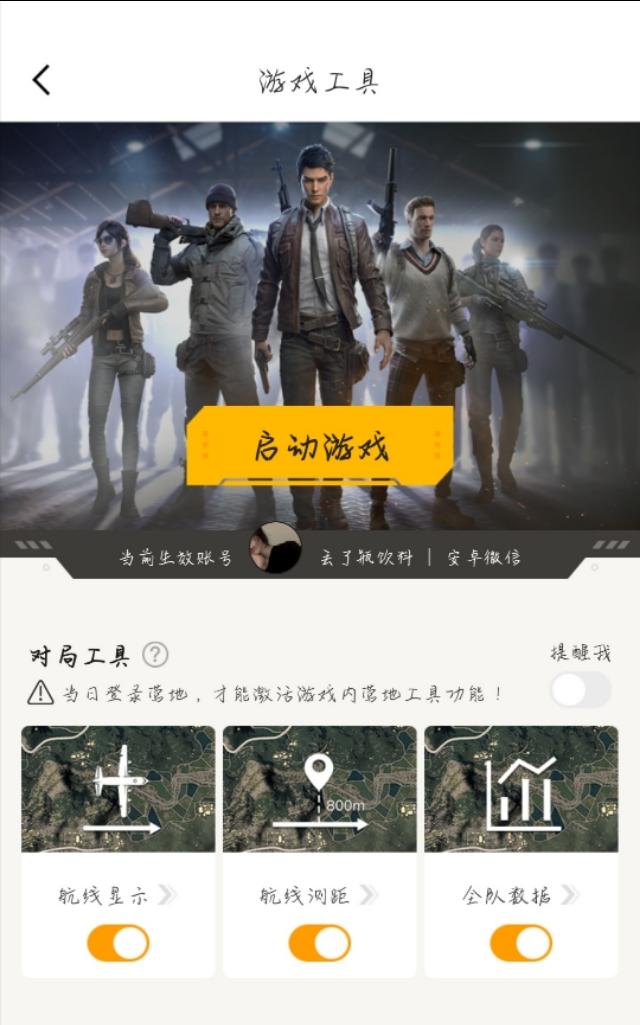 和平营地是干什么的？（你不知道的和平精英）