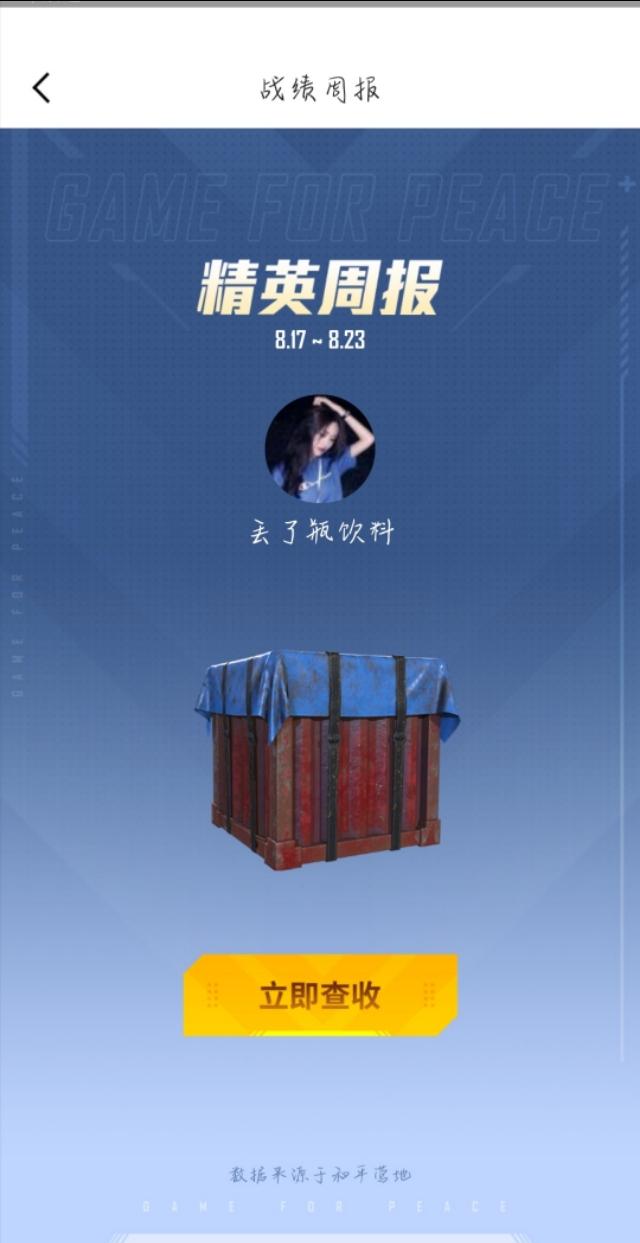 和平营地是干什么的？（你不知道的和平精英）