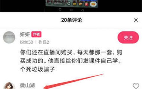 主播直播间科普冷知识赚钱？忽悠人购买理财课程勿上当