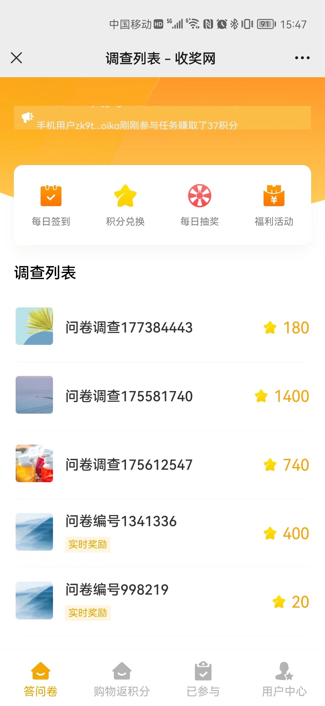 收奖网如何提升收入？请查收这套赚钱秘籍