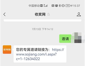 收奖网如何提升收入？请查收这套赚钱秘籍