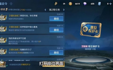 王者战令等级怎么提升快（3个新方法快速升级战令）