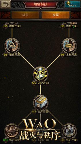 《战火与秩序》资源获取攻略大全（战火与秩序提升采集速度方法）