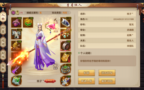 天龙八部手游峨眉最强攻略（峨眉技能及指点攻略玩法）