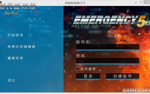 急难先锋5新手指南（急难先锋5系统图文解析）
