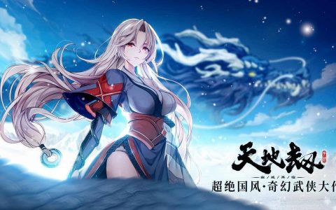 天地劫手游火本怎么过？（50层火详细攻略）