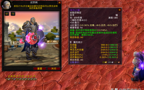 魔兽TBCT6副本小怪掉落分析（11件极品装备详细介绍）