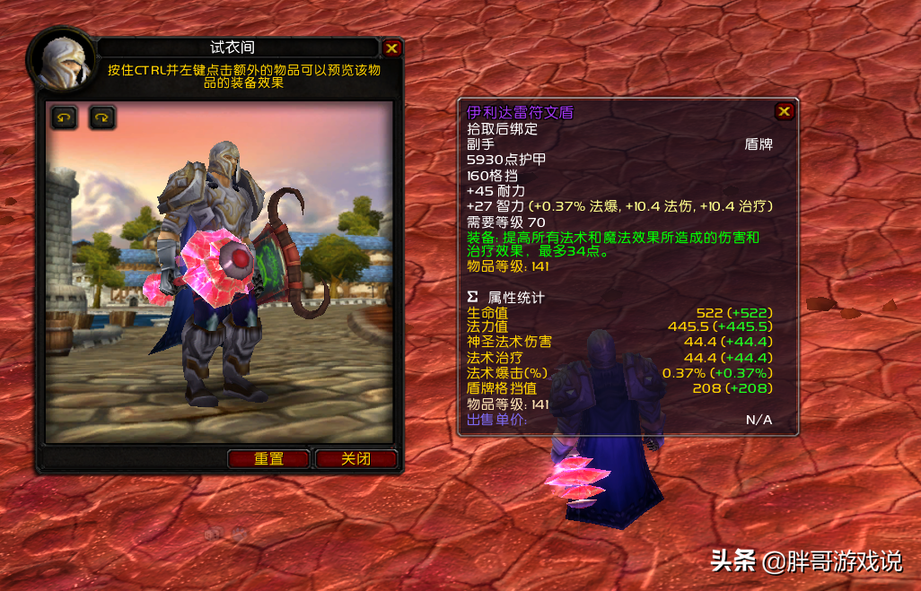 魔兽TBCT6副本小怪掉落分析（11件极品装备详细介绍）