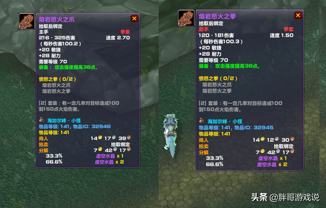 魔兽TBCT6副本小怪掉落分析（11件极品装备详细介绍）