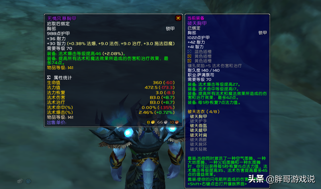 魔兽TBCT6副本小怪掉落分析（11件极品装备详细介绍）