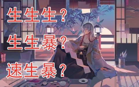 阴阳师萌新救星书翁如何使用？（阴阳师书翁培养攻略）