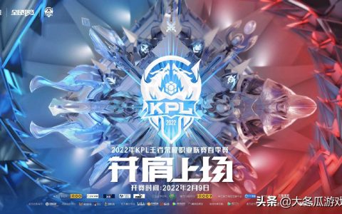 王者荣耀战队排名（KPL春季赛战队实力排行榜）