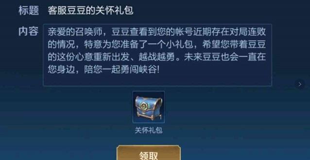 王者荣耀怎么禁止好友送皮肤(王者荣耀怎么别人送我礼物)