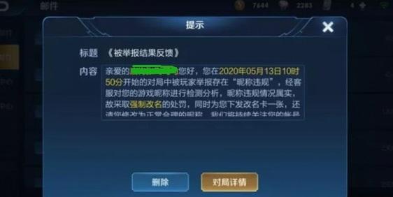 王者荣耀怎么禁止好友送皮肤(王者荣耀怎么别人送我礼物)