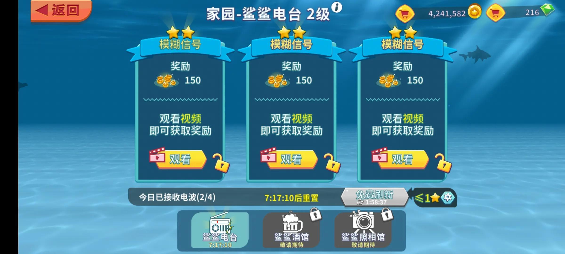 饥饿鲨进化无限金币无限钻石版下载（饥饿鲨无限世界999999珍珠）