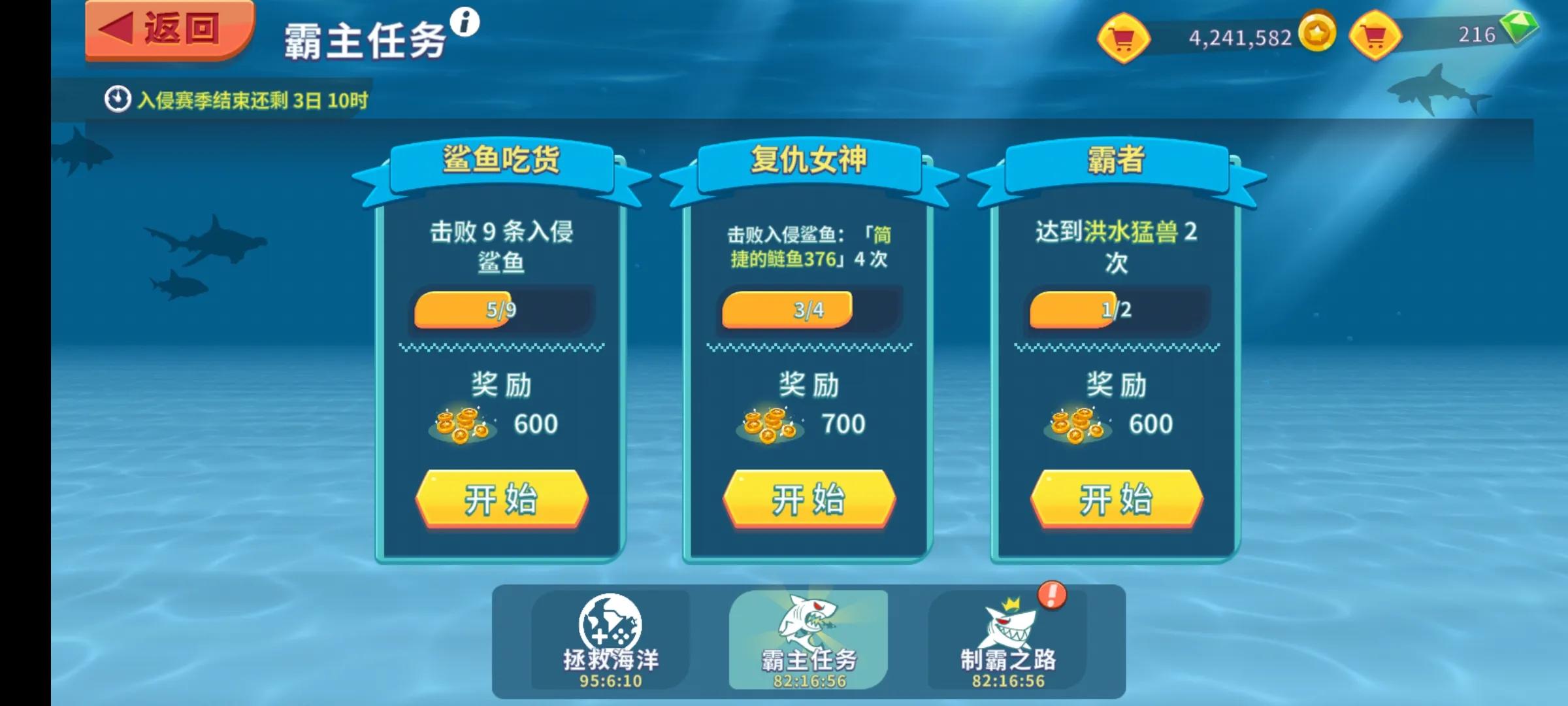 饥饿鲨进化无限金币无限钻石版下载（饥饿鲨无限世界999999珍珠）