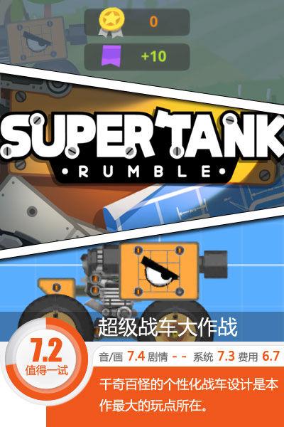 超级战车大作战无限金币钻石下载（超级战车大作战修改器）