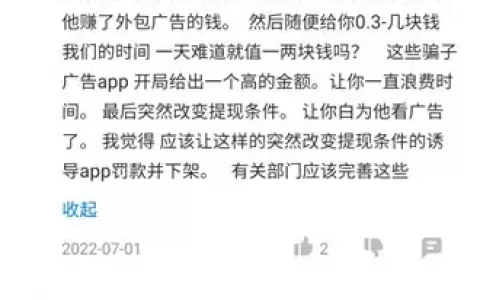 极速猜成语能赚钱吗?纯粹是看广告只能赚三毛钱的软件