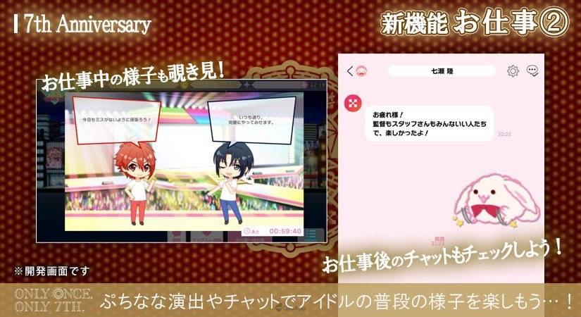 由 万代南梦宫 所推出的女性向音乐节奏游戏《IDOLiSH7-偶像星愿-（アイドリッシュセブン）》，为庆祝开服满七周年，目前正于繁中版及日版游戏内展开多项纪念活动，同时公布动画第三期后半、游戏今后预定的最新消息。