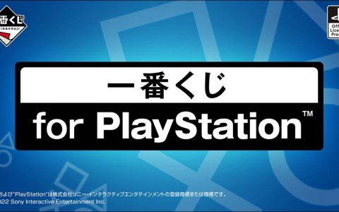 一番赏推出 PlayStation 主题，A 赏又是台买不到的 PS5 造型存钱筒